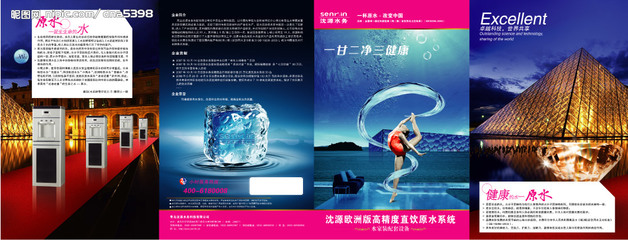 凈水器產(chǎn)品手冊源文件__畫冊設(shè)計(jì)_廣告設(shè)計(jì)_源文件圖庫