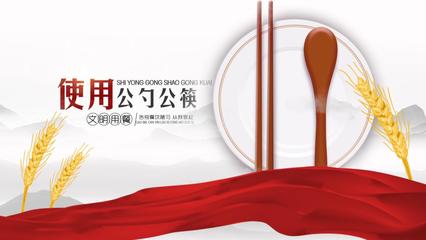 文明用餐公益廣告片頭ae模板包裝_AE模板下載(編號(hào):4926909)_AE模板