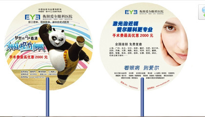 【廣告扇 塑料pp扇 塑料廣告扇 pp廣告扇 筷子手柄 pp扇廣告扇】?jī)r(jià)格,廠家,圖片,塑料、樹脂工藝品,武漢市硚口區(qū)東升禮品經(jīng)營(yíng)部-