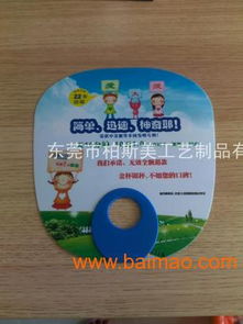 廣東塑料扇生產(chǎn)廠家,深圳廣告扇廠家,深圳扇子制作,廣東塑料扇生產(chǎn)廠家,深圳廣告扇廠家,深圳扇子制作生產(chǎn)廠家,廣東塑料扇生產(chǎn)廠家,深圳廣告扇廠家,深圳扇子制作價(jià)格