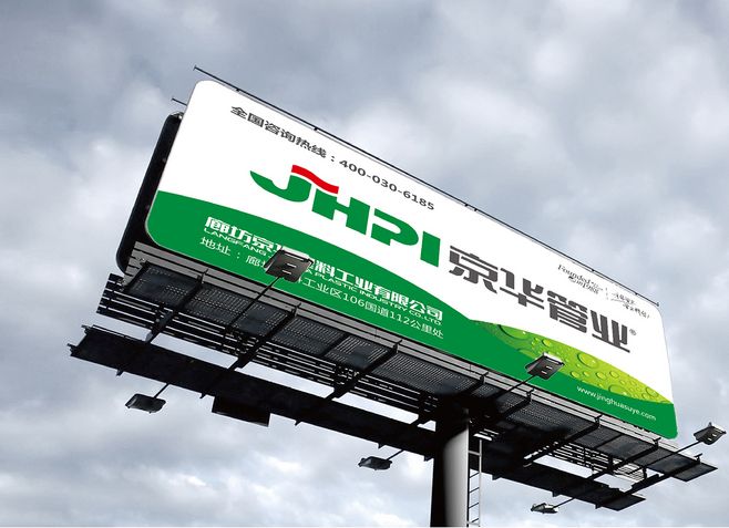 戶外廣告牌設(shè)計