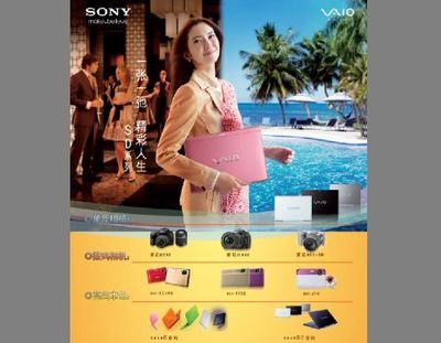 索尼產(chǎn)品廣告模板psd素材索尼數(shù)碼相機單反相機筆記本全系列數(shù)碼產(chǎn)品海報模板板 [中國PhotoShop資源網(wǎng)|PS教程|PSD模板|照片處理|PS素材|背景圖片|字體下載|PS筆刷下載]