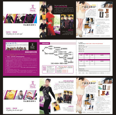 【化妝品皮具鞋類十字繡 售后服務保障卡 退換貨登記卡 好評包郵卡】價格,廠家,圖片,紙標簽,深圳市興唐廣告-
